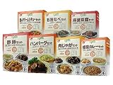 糖尿病食7食セットS