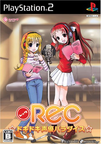 REC ☆ドキドキ声優パラダイス☆(限定版)