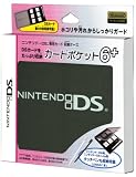 ニンテンドーDSシリーズ用 カードポケット6+
