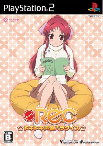 REC ☆ドキドキ声優パラダイス☆(通常版)