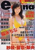 e��onna (���������) 2006ǯ 11��� [����]