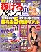 稼げるパチンコ 2006年 11月号 [雑誌]