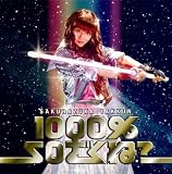 1000%SOざくね?