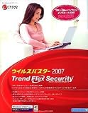 ウイルスバスター2007 トレンド フレックス セキュリティ