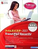 ウイルスバスター2007 トレンド フレックス セキュリティ 優待版 1年