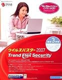 ウイルスバスター2007 トレンド フレックス セキュリティ 優待版 3年