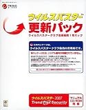 ウイルスバスター2007 トレンド フレックス セキュリティ 更新パック