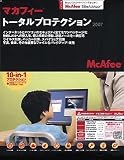 マカフィー・トータルプロテクション 2007