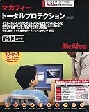 マカフィー・トータルプロテクション 2007 3ユーザ