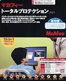 マカフィー・トータルプロテクション 2007 優待版