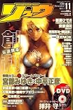 � COMIC (���ߥå�) ��奦 2006ǯ 11��� [����]