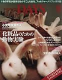 DAYS JAPAN (�ǥ��� ����ѥ�) 2006ǯ 10��� [����]