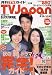 TV Japan (テレビジャパン) 大分版 2006年 10月号 [雑誌]