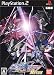 �@����m�K���_��SEED DESTINY �A��vs.Z.A.F.T.II PLUS