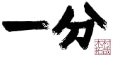 ��ʬ TAKUYA KIMURA