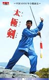 VHSビデオ 中国4000年の健康法 太極剣(たいきょくつるぎ) 4点セット