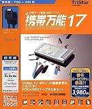 携帯万能17 PDC+WIN 標準版 [HYBRID]