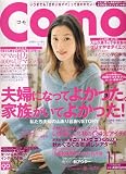 Como (�R��) 2006�N 11���� [�G��]