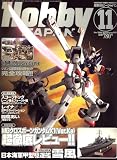 Hobby JAPAN (�ۥӡ�����ѥ�) 2006ǯ 11��� [����]