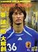 soccerz (サッカーズ) 2006年 11月号 [雑誌]