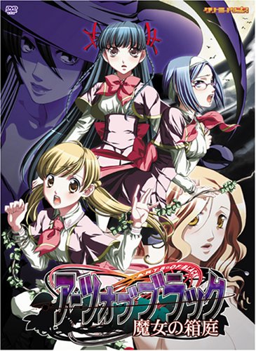 アーツオブブラック 初回版