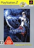 影牢II -Dark Illusion- PlayStation 2 the Best