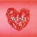 wish(DVD付)