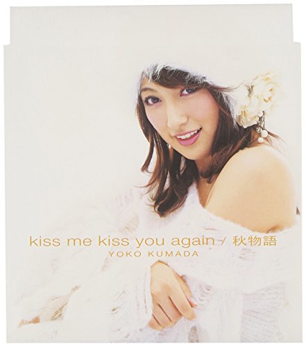 kiss me kiss you again