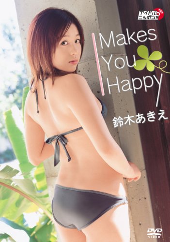 鈴木あきえ Makes You Happy