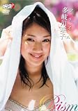 多岐川華子 プリズム