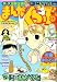 まんがくらぶ 2006年 11月号 [雑誌]