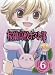 [DVD] �����⹻�ۥ����� Vol.6