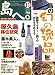 : 島へ。 2006年 11月号 [雑誌]