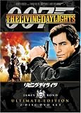007 リビング・デイライツ アルティメット・エディション