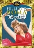 フェリーニのローマ