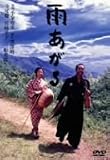 雨あがる