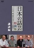NHK DVD�����ܤ��÷ݡ����� -���Ȥа�ڡ��÷ݤ�̾�ꤿ���ζ����-������