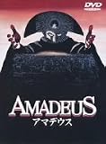 アマデウス