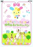�E�T�n�i�̃o���G��������!~��߂݂�o���G���b�X��