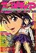 アニメディア 2006年 11月号 [雑誌]