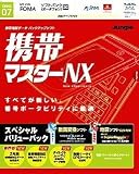 �g�у}�X�^�[NX �X�y�V�����o�����[�p�b�N FOMA�p
