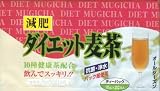 Marubishi - All Natural Japanese Barley Dieters Mugicha Slimming Tea (Genpi Cha) - 10 Healthy Tea Blend - 20 Large Tea Bags (7.05 Oz)