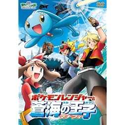 Pok�mon Ranger to Umi No Ouji Manaphy