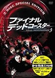 ファイナル・デッドコースター 選べる!死に様マルチ版