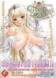 Queenボンジョルの！