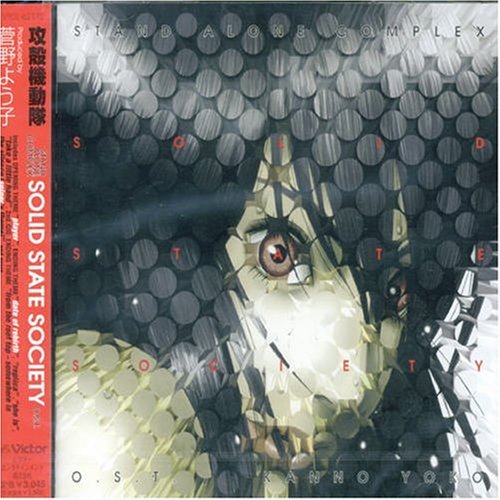 攻殻機動隊 STAND ALONE COMPLEX Solid State Society O.S.T