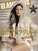 GLAMOROUS (グラマラス) 2006年 11月号 [雑誌]