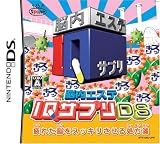 脳内エステ IQサプリDS 特典 スッキリ＆モヤッと特製ポーチ付き