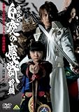 牙狼スペシャル ～白夜の魔獣～　前編                                                                                                                                                                                                                                             