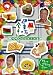 伊東家の食卓 裏ワザCooking